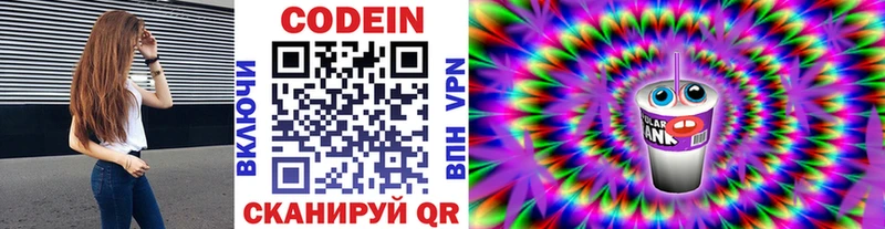Codein напиток Lean (лин) где можно купить Великий Устюг