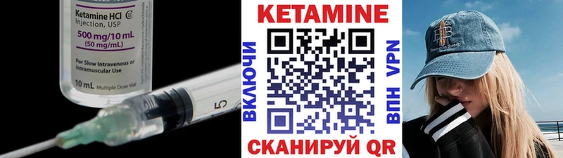 КЕТАМИН ketamine  Великий Устюг 