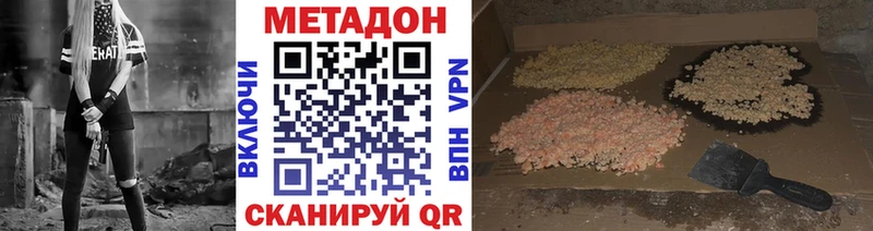 как найти наркотики  Великий Устюг  МЕТАДОН VHQ 