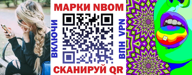 Марки NBOMe 1,5мг  купить  сайты  Великий Устюг 